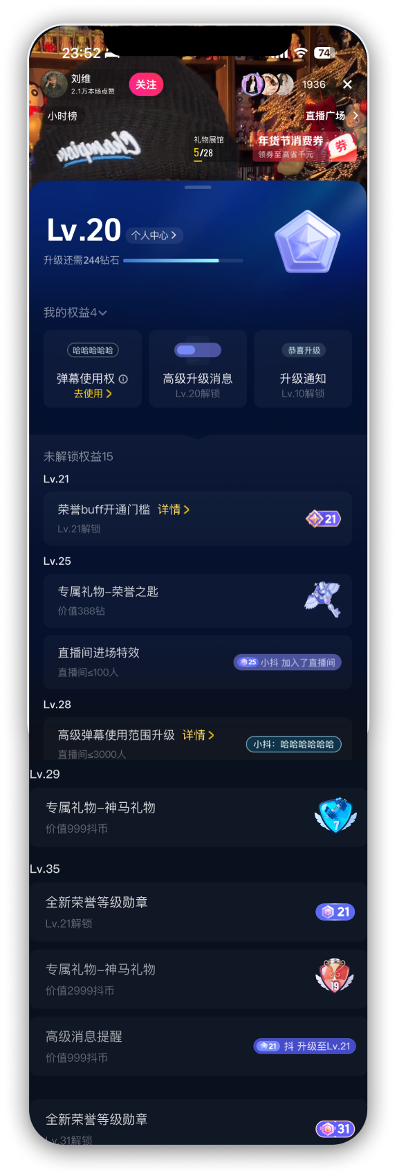 设计前低等级 Lv.20 页面