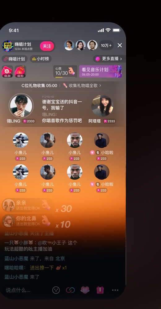 语音厅平权网格布局界面