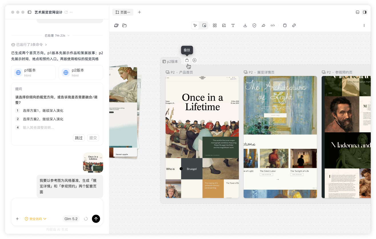 文件组展开状态：组内页面并排展示