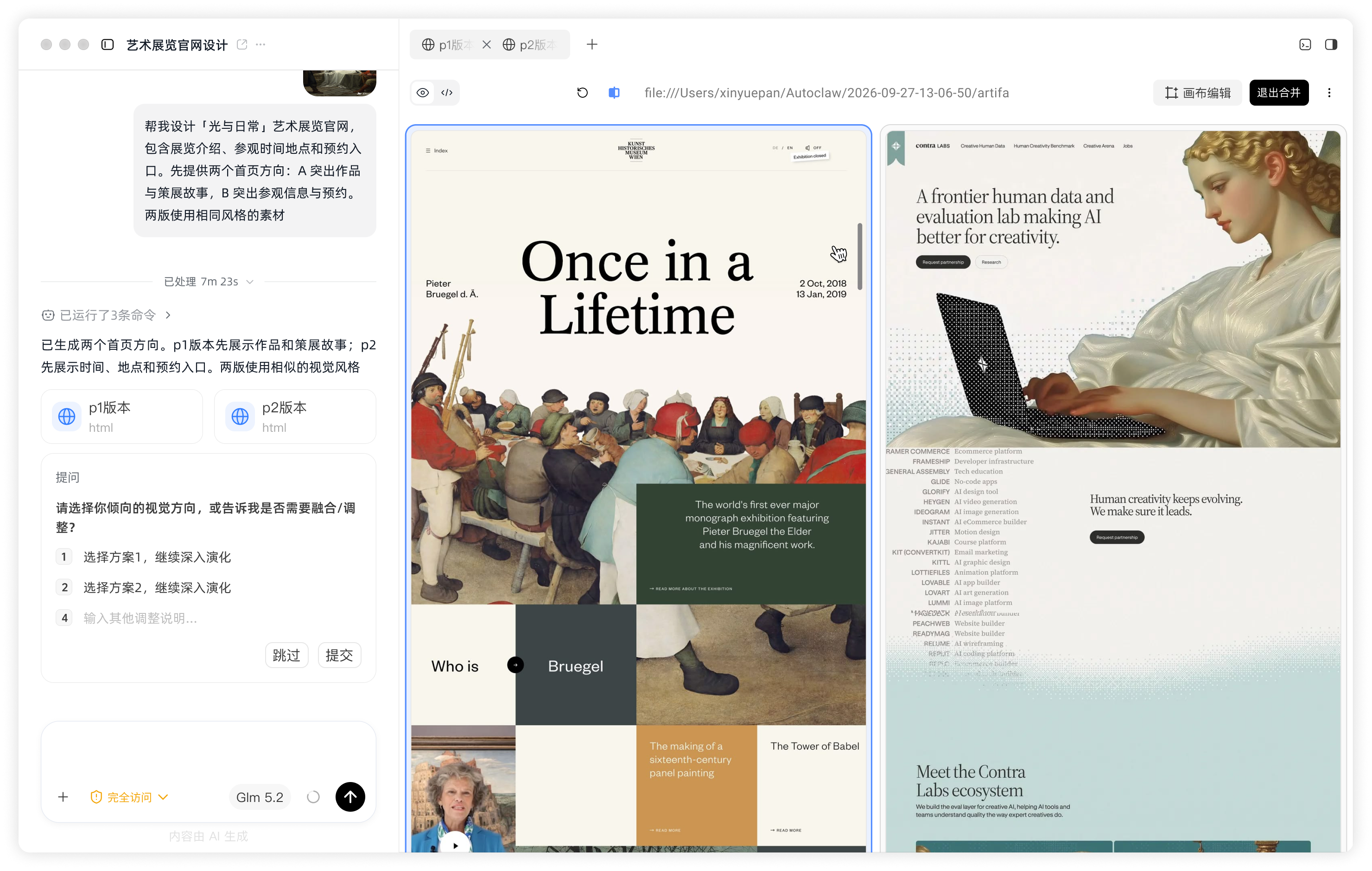 多网页沉浸式预览界面