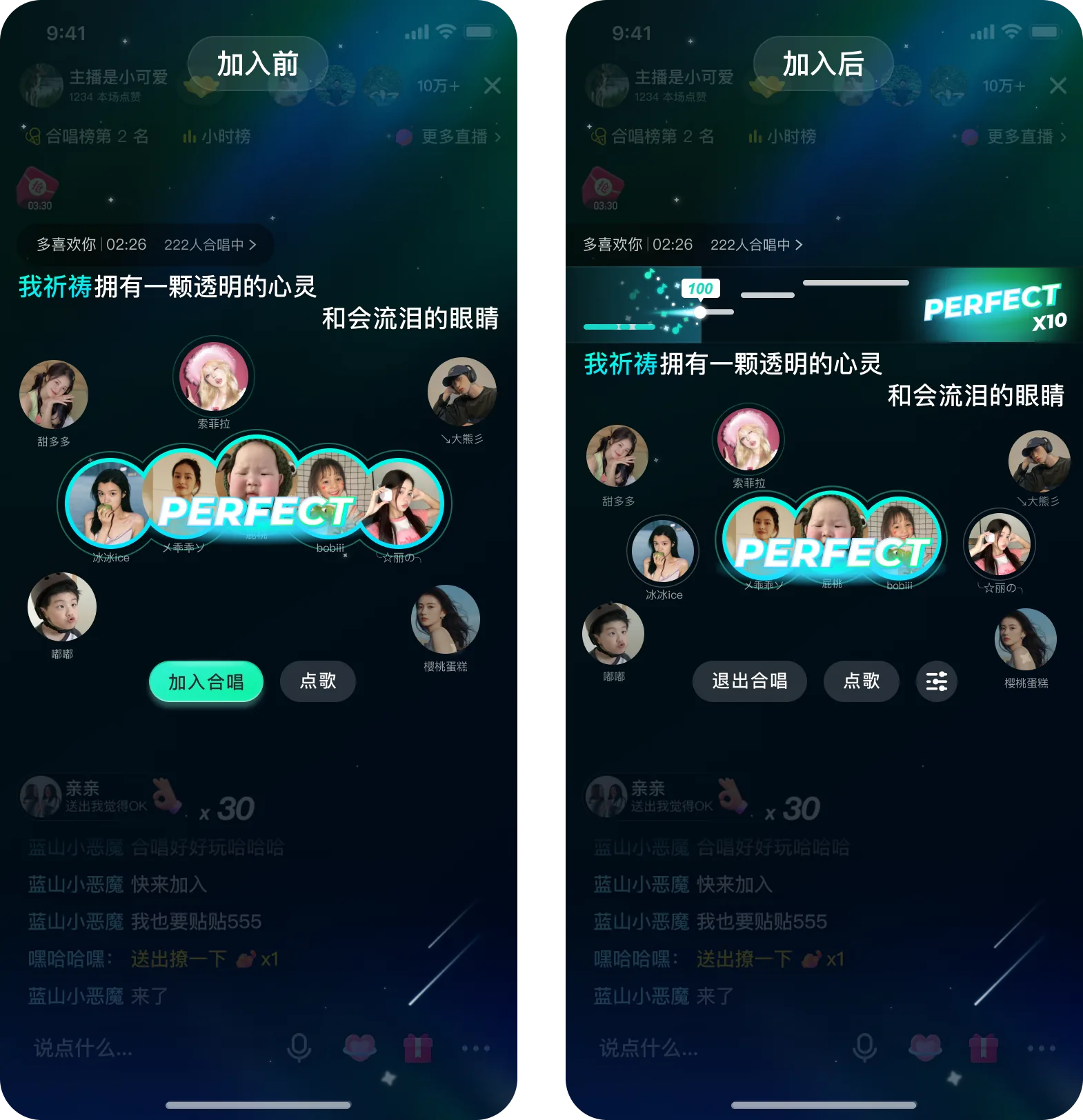 设计前，加入合唱后头像位置发生跳变