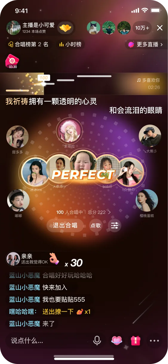 线上合唱结算界面